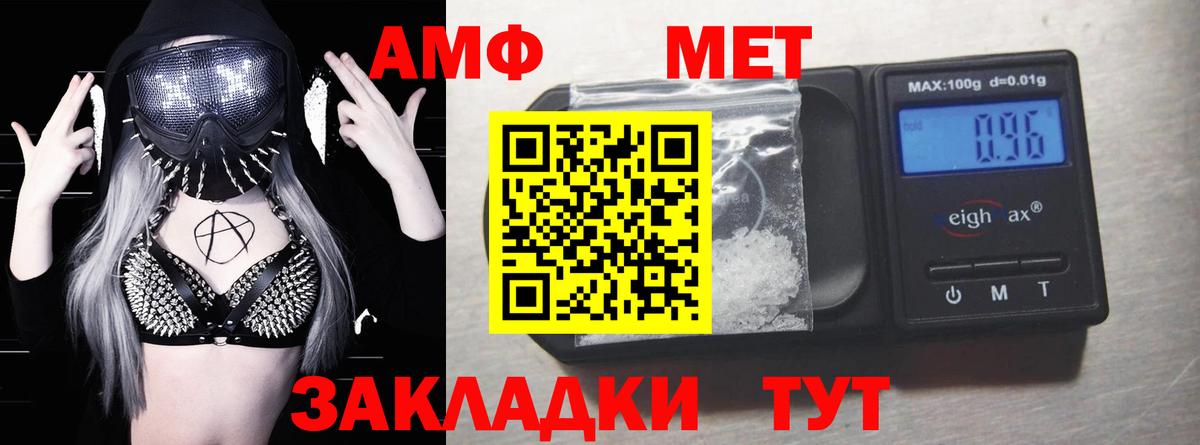 АМФ 98%  Вход с VPN  Зеленогорск 