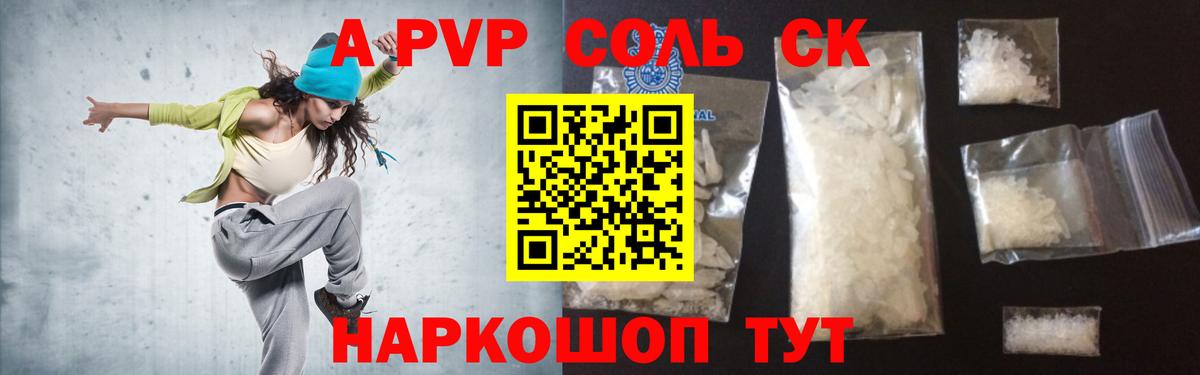 A-PVP  APVP крисы CK  Вход с VPN  Alpha-PVP СК  Зеленогорск 