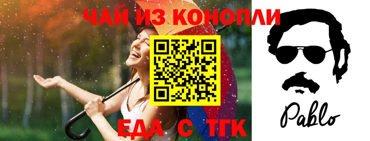 Зеленогорск  Печенье с ТГК марихуана  Вход с VPN 