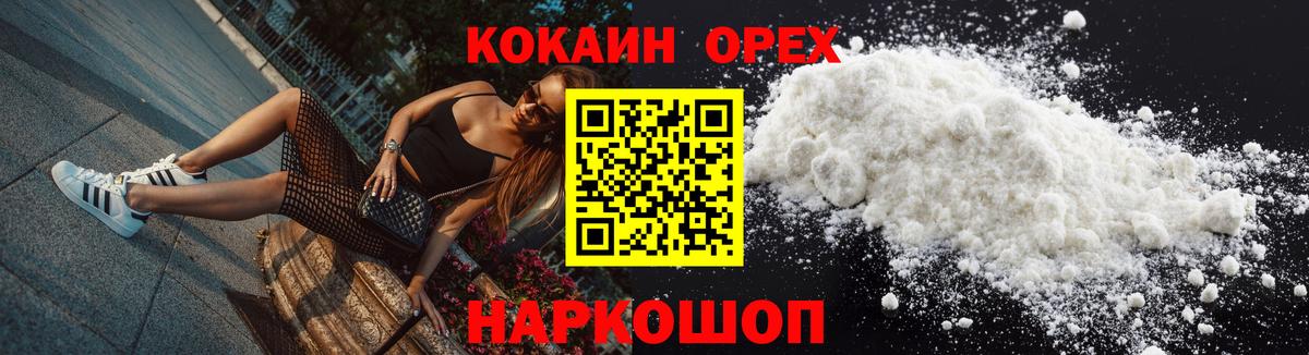 КОКАИН Перу  Вход с VPN  Зеленогорск 