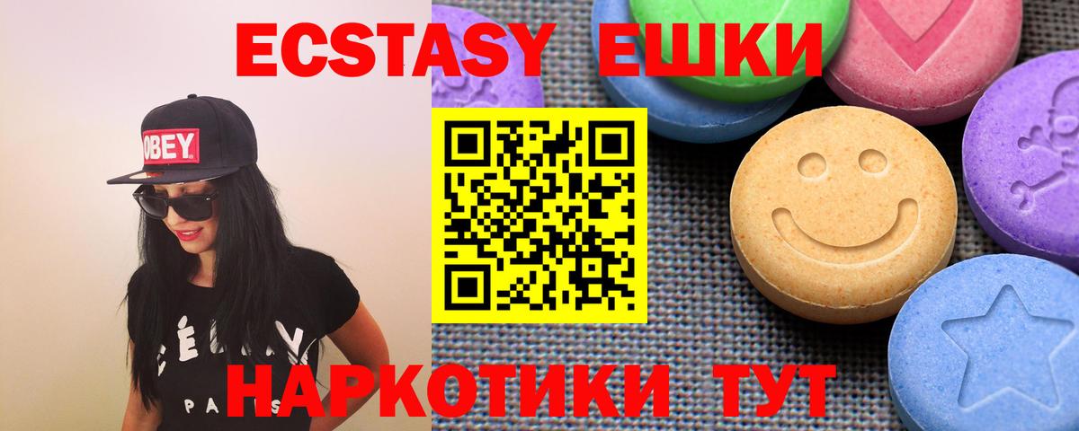 сколько стоит  Вход с VPN  Зеленогорск  Экстази  ЭКСТАЗИ Cube  Ecstasy Дубай 