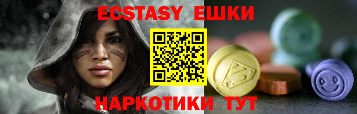 ЭКСТАЗИ 280 MDMA Зеленогорск