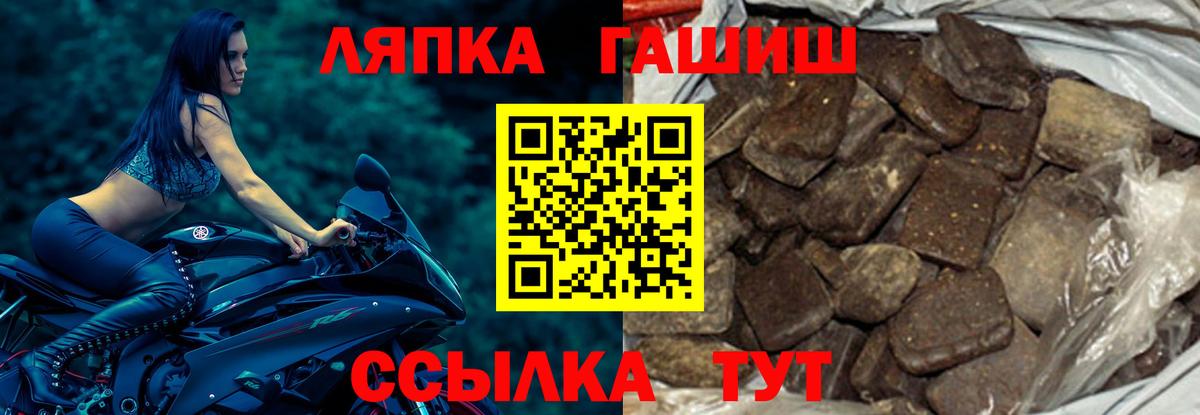 ГАШ гашик  Вход с VPN  ГАШ hashish  ГАШИШ  Зеленогорск 
