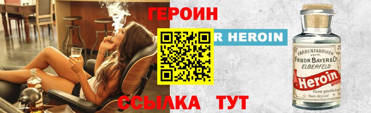 Зеленогорск  ГЕРОИН VHQ  Вход с VPN 