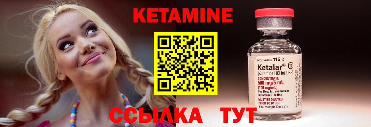 Зеленогорск  КЕТАМИН VHQ  КЕТАМИН VHQ  Вход с VPN 
