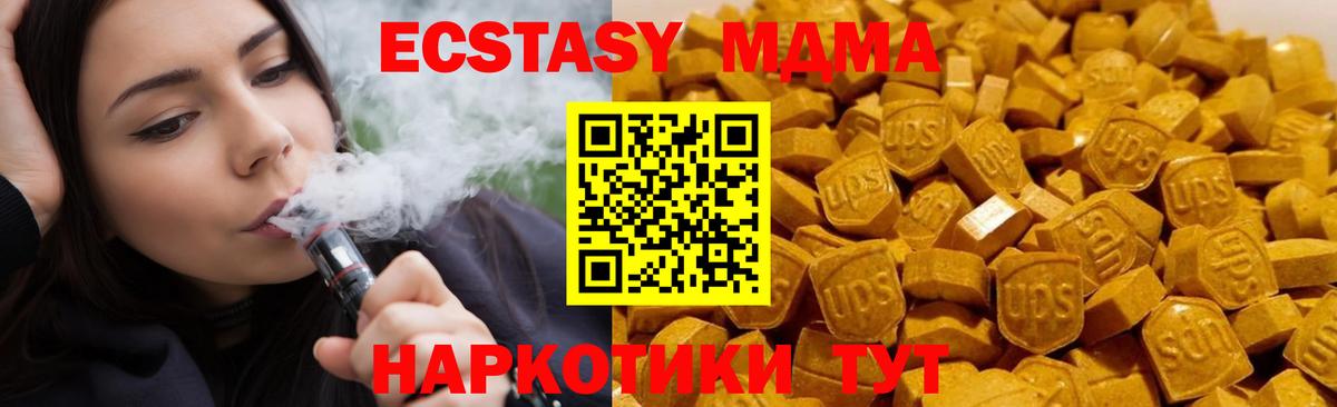 МДМА Molly  Вход с VPN  Зеленогорск  МДМА кристаллы 