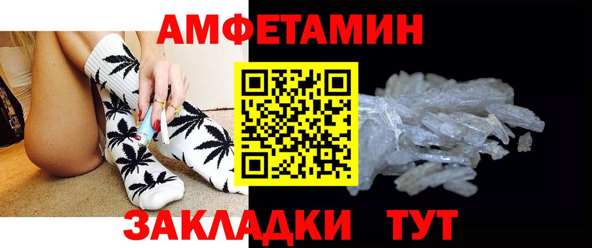 МЕТАМФЕТАМИН Methamphetamine  Вход с VPN  Зеленогорск  Первитин  МЕТАМФЕТАМИН Methamphetamine 