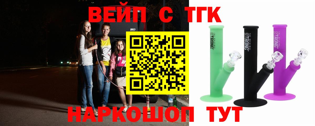 ТГК Wax Зеленогорск