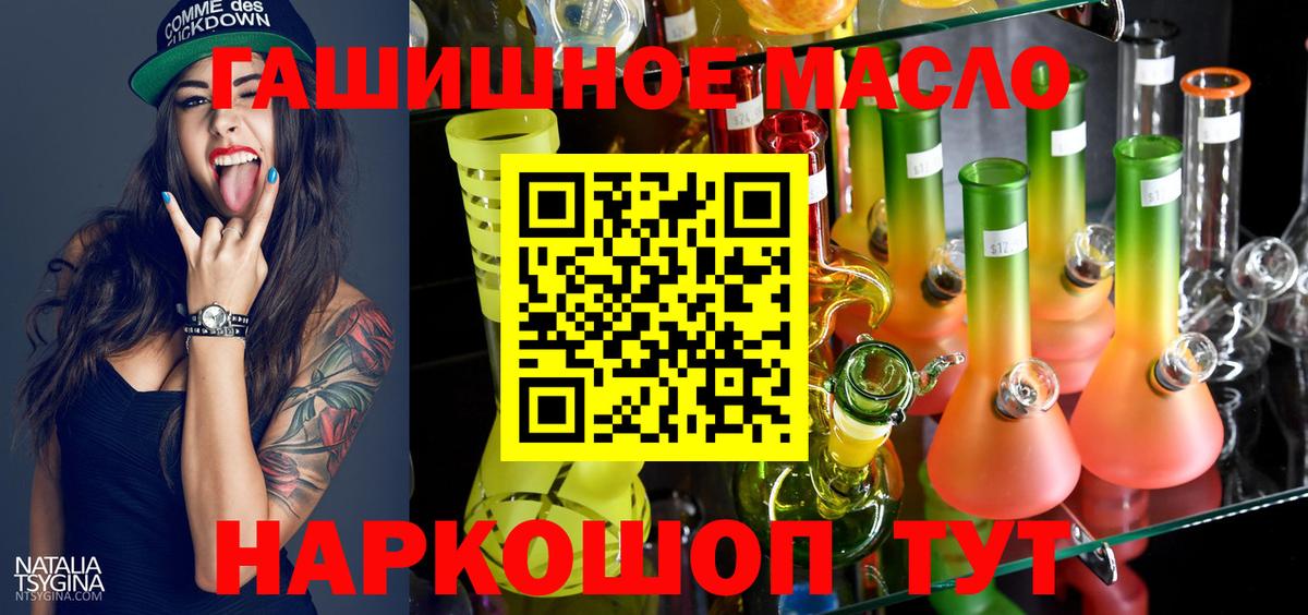 ТГК вейп  Дистиллят ТГК концентрат  Вход с VPN  Зеленогорск 