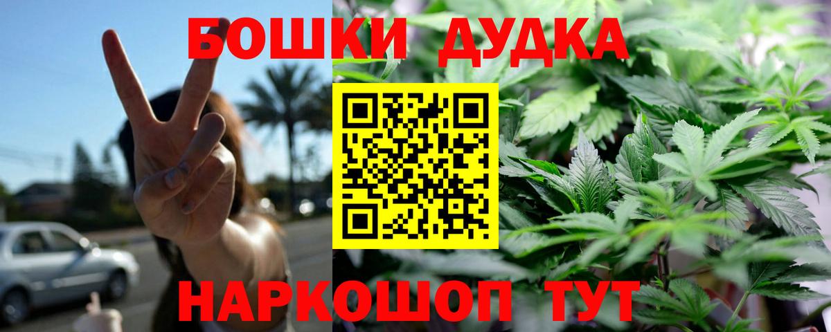 Шишки марихуана Bruce Banner Зеленогорск