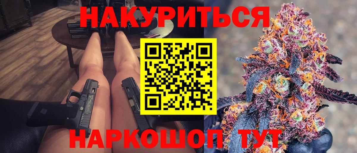 Зеленогорск  Конопля SATIVA & INDICA  Канабис LSD WEED  Каннабис Bruce Banner  Вход с VPN 